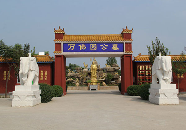 北京万佛园墓地图片