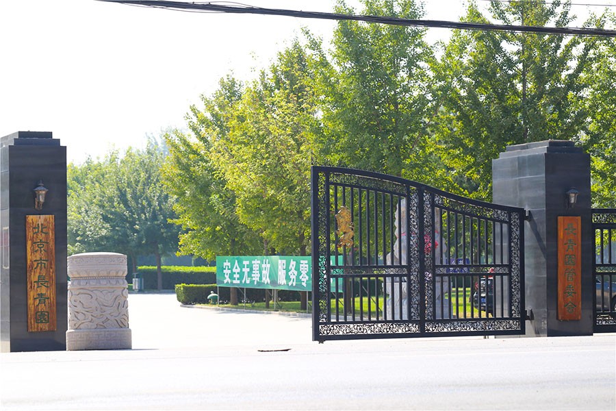 61e6270e758ab.jpg 陵园正门.jpg