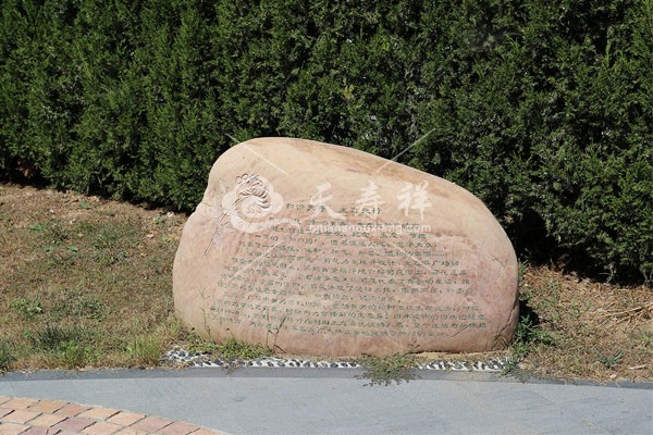 天寿陵园 天寿陵园