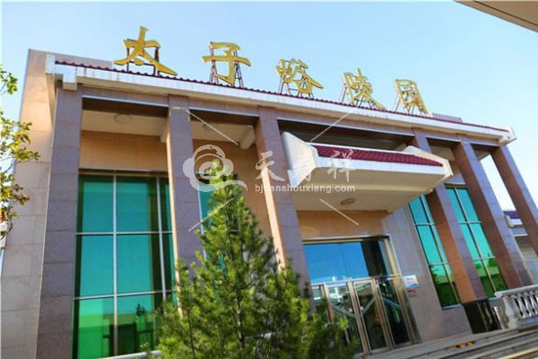 太子峪陵园 太子峪陵园